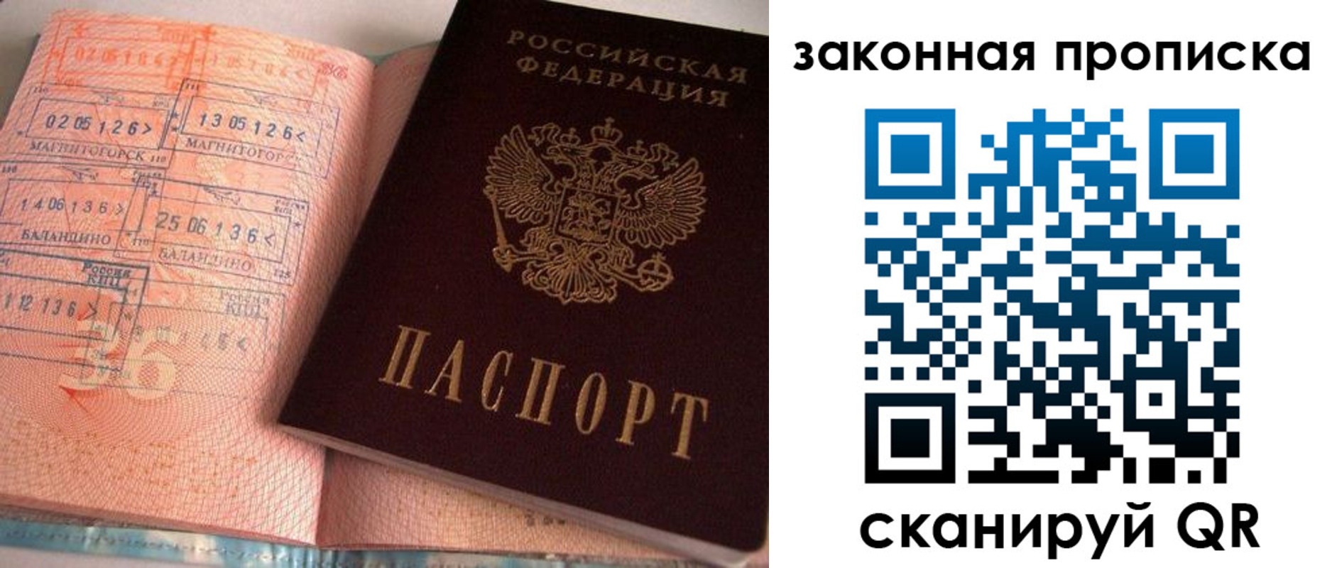 временная регистрация 2025 в Узловой