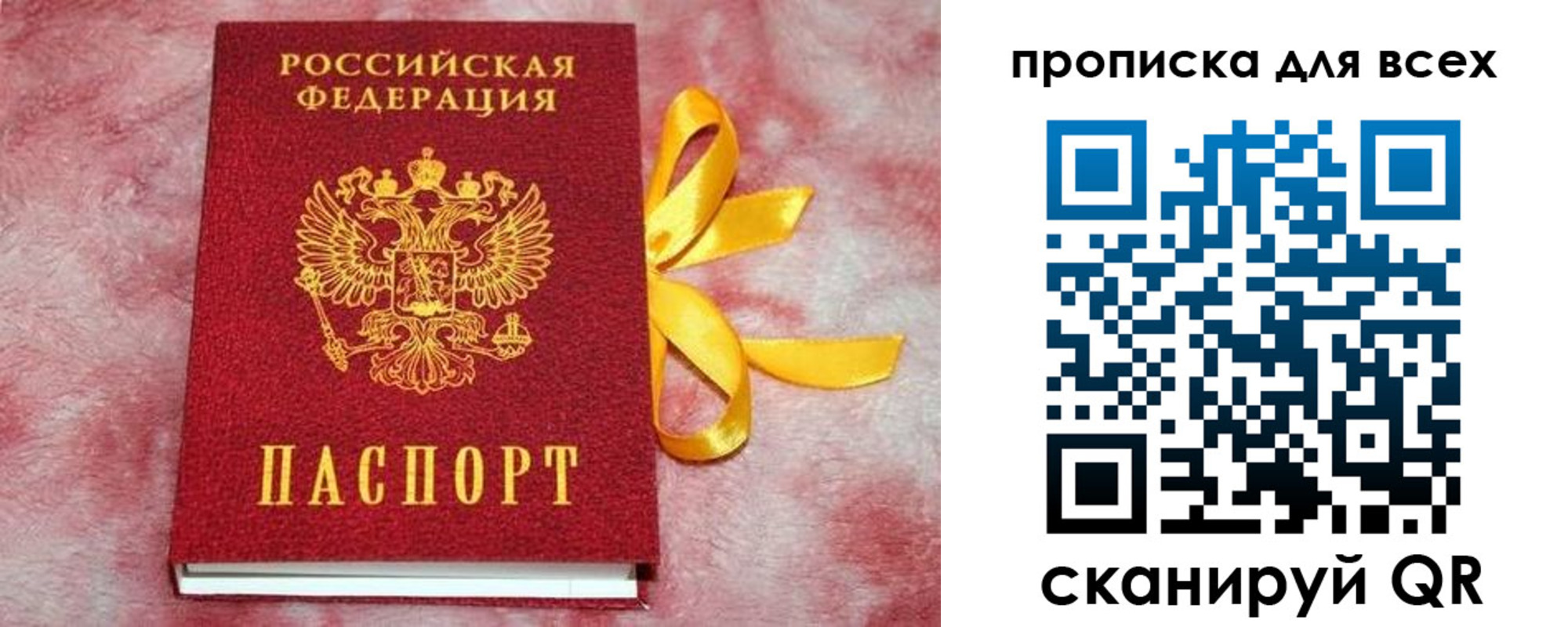 прописка для школы в Узловой
