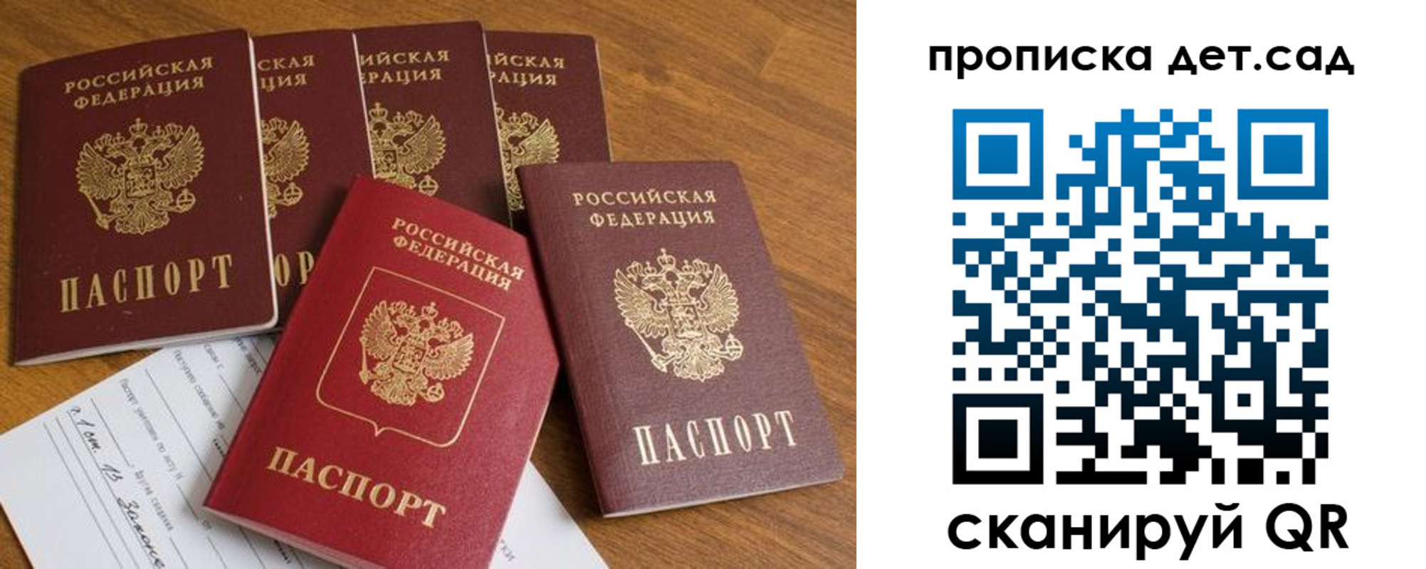 регистрация для дет. сада в Узловой
