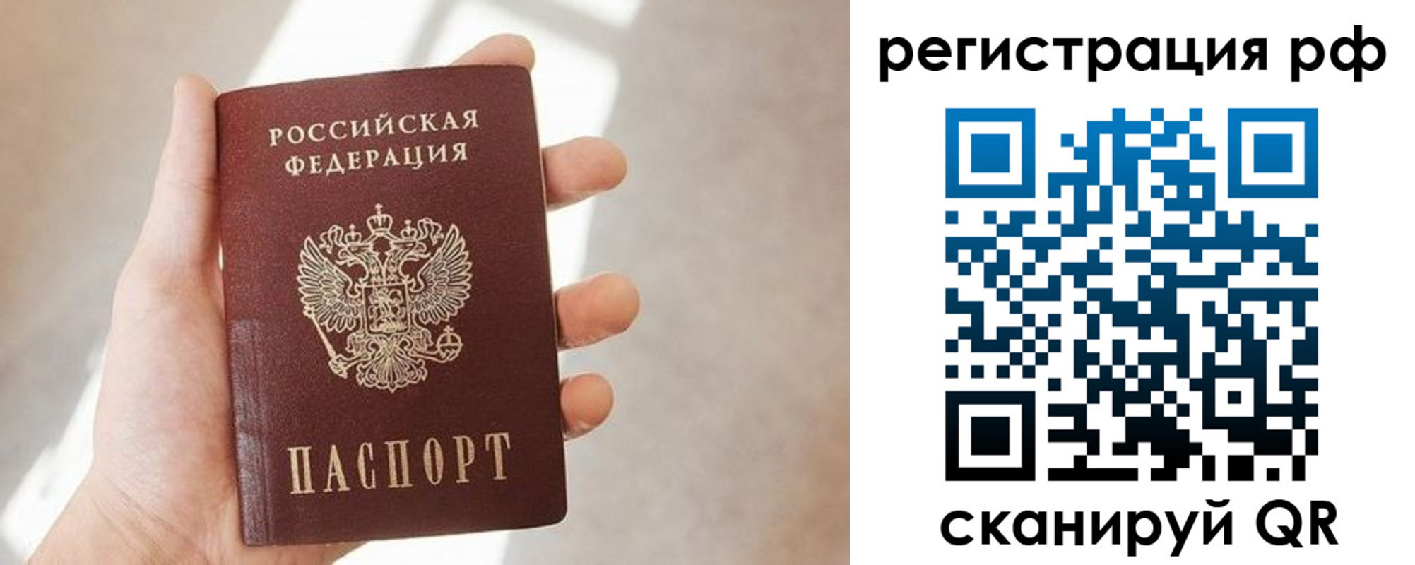 прописка от собственника в Узловой