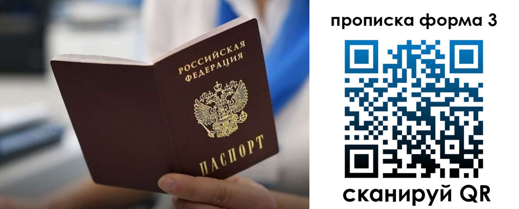 временная регистрация недорого в Узловой